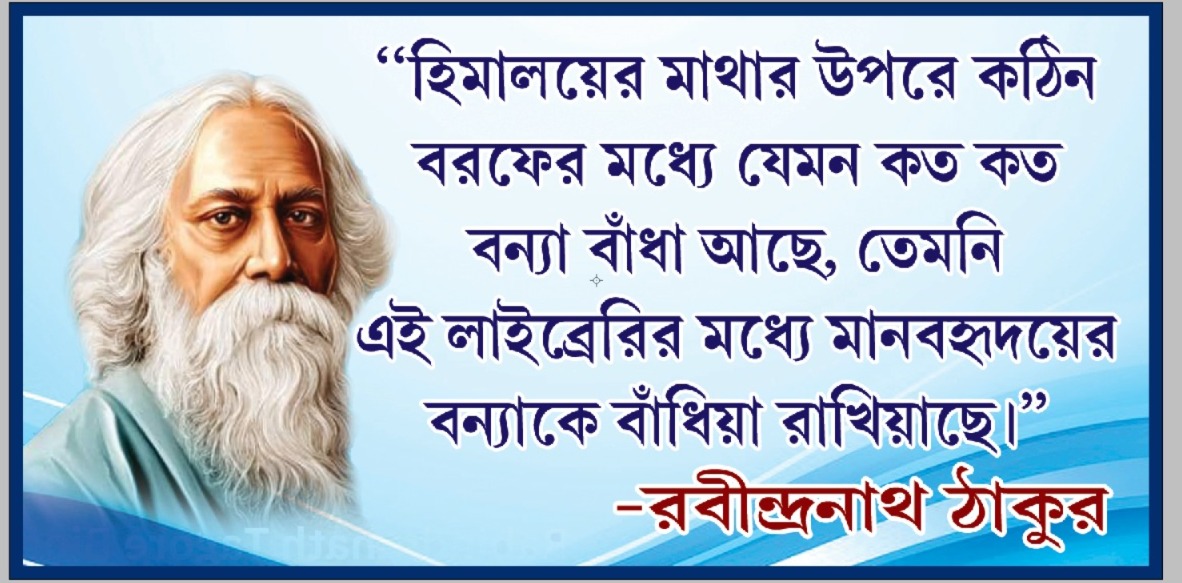 Rabindranath Tagore Quote